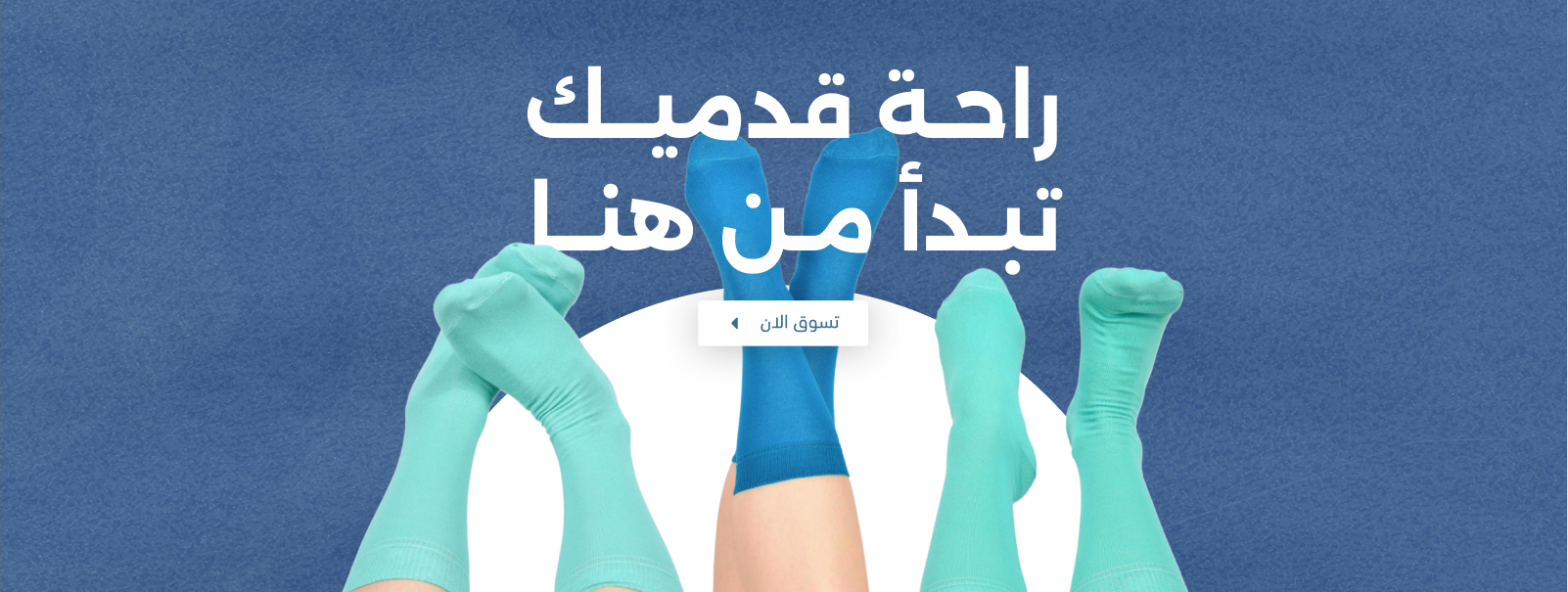 العرف للجوارب image-slider-1