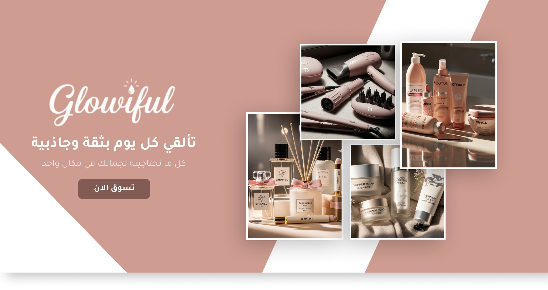 Glowiful image-slider-0