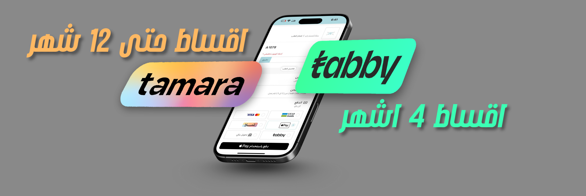 fixed banner