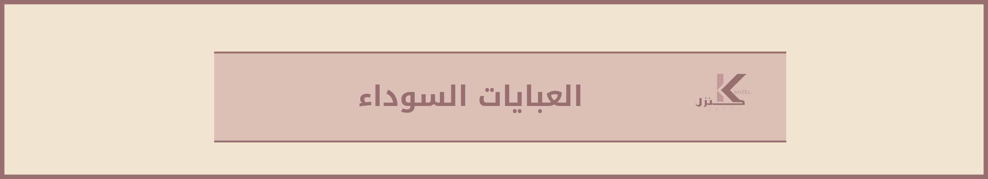 fixed banner