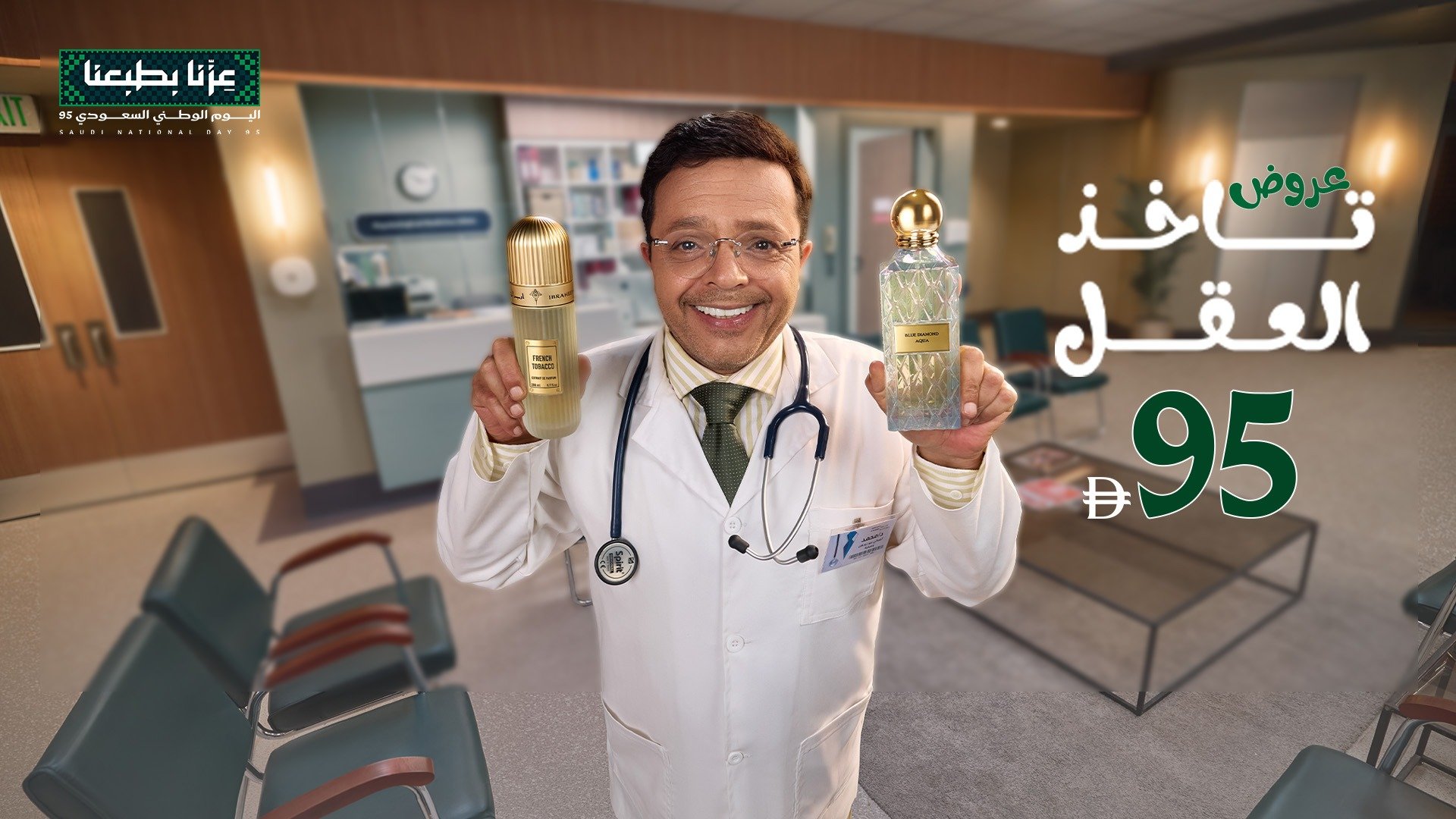 إبراق - الإمارات