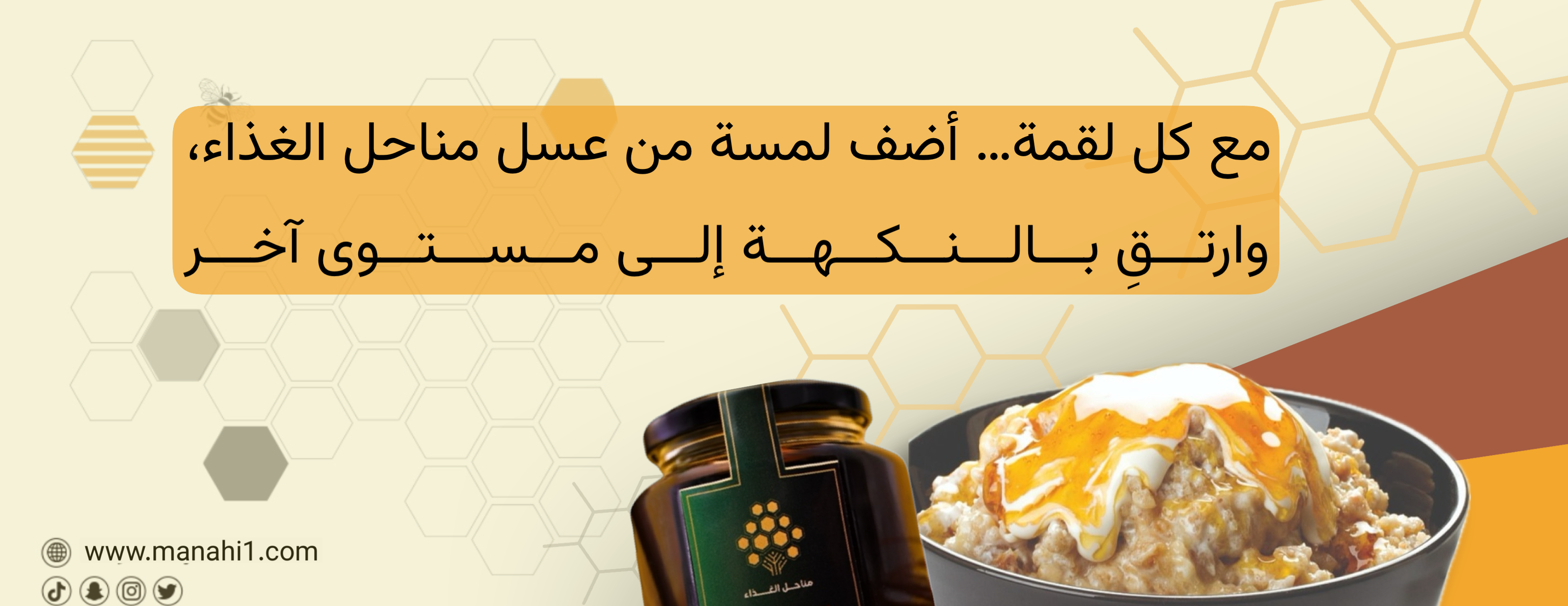 مناحل الغذاء image-slider-4