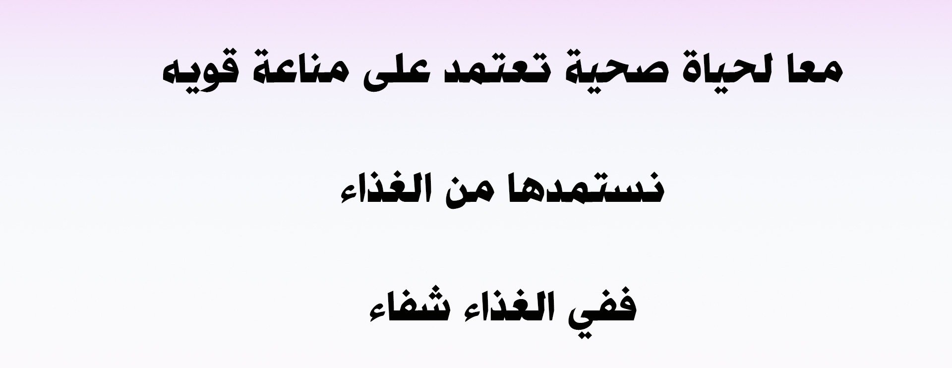 Food Heals التعافي بالغذاء image-slider-0