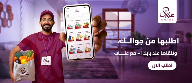 عنّاب image-slider-0