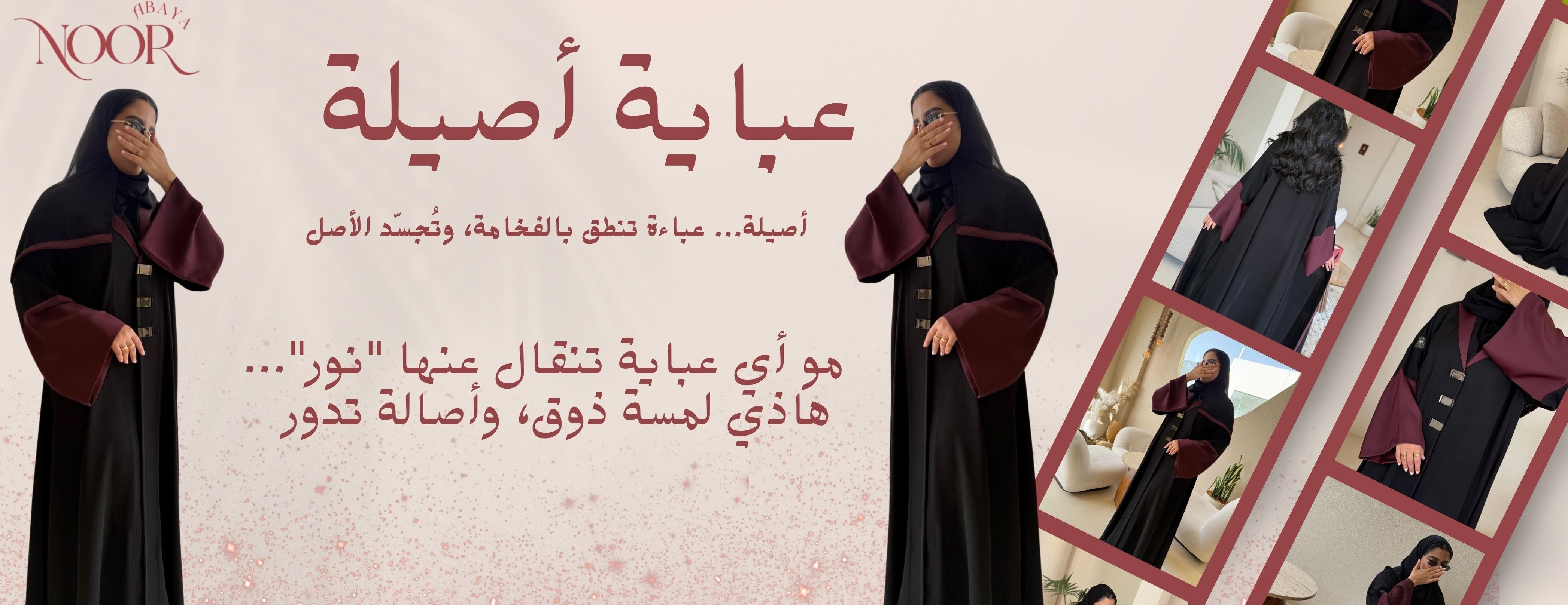 Noor Abaya image-slider-0