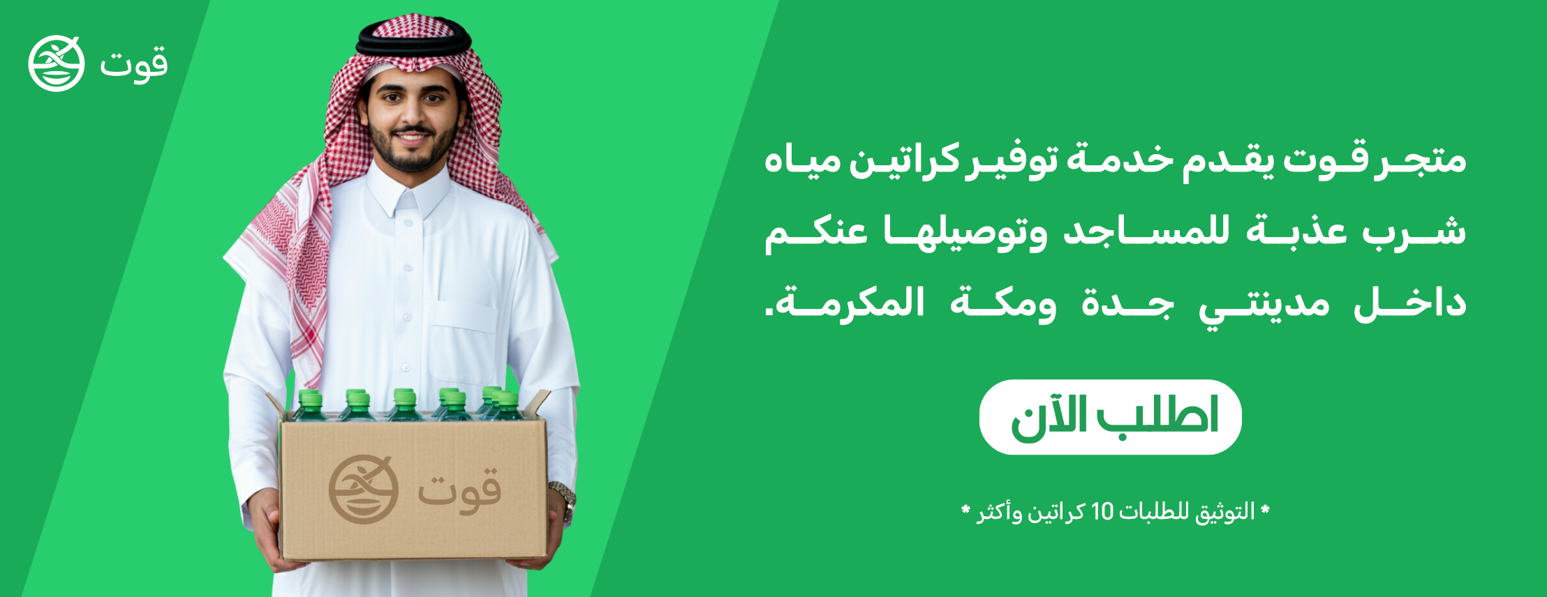 متجر قوت image-slider-0