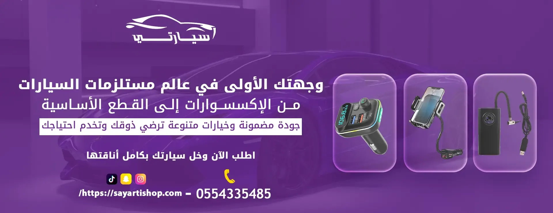 سيارتي image-slider-0