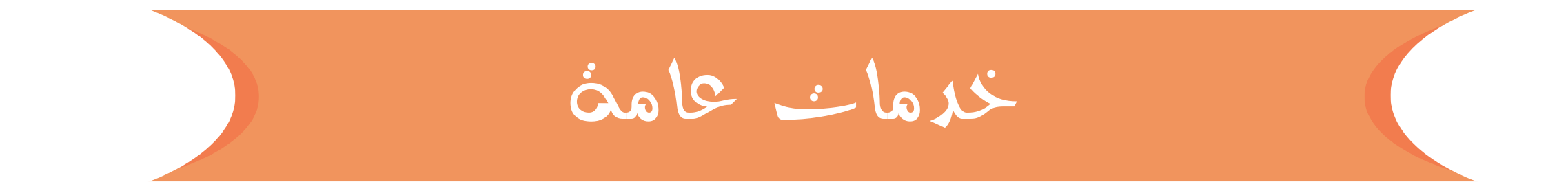 fixed banner