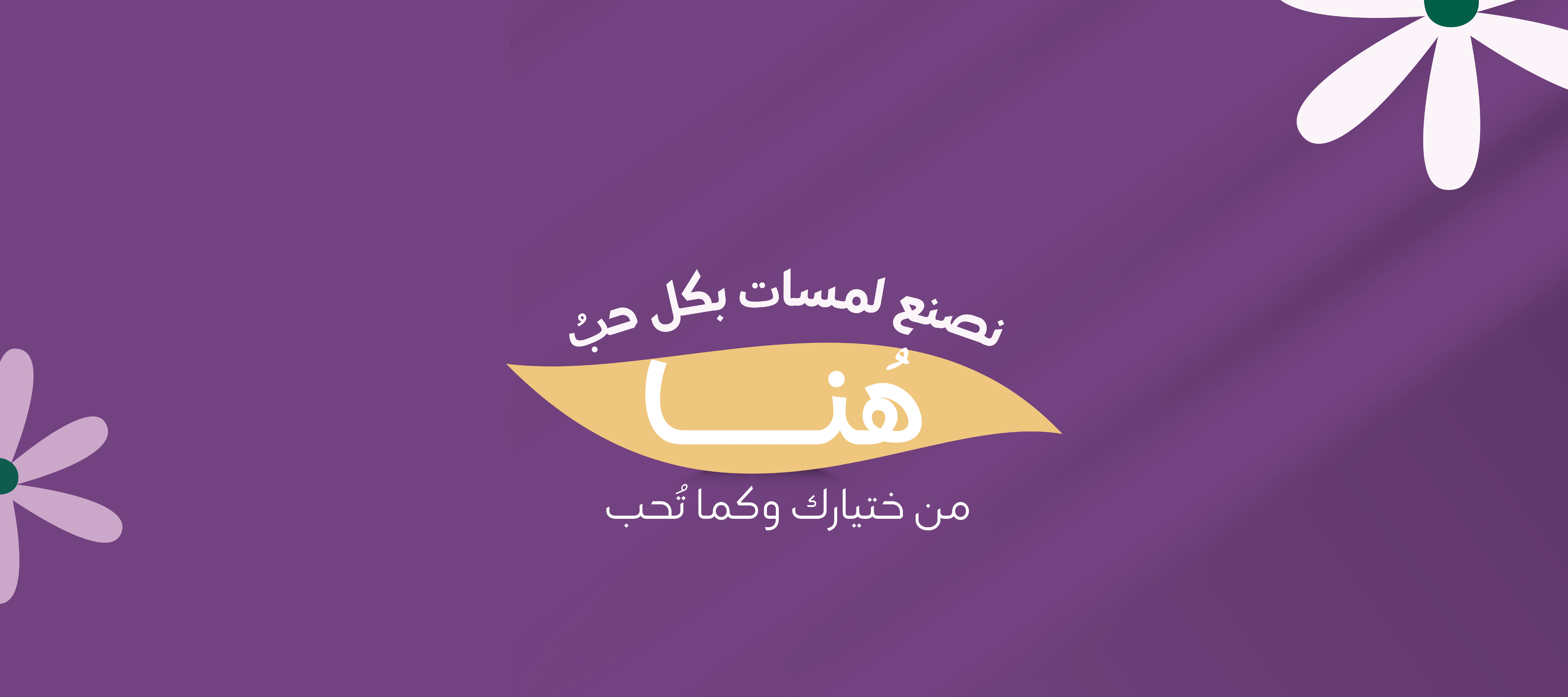 fixed banner