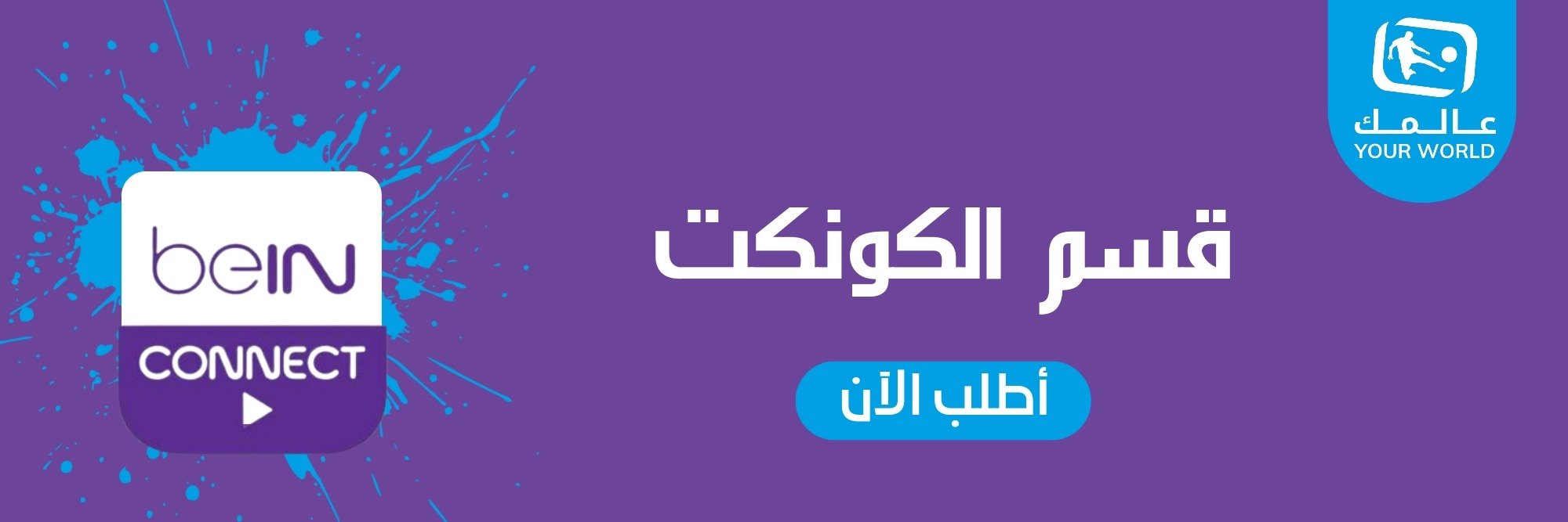 fixed banner
