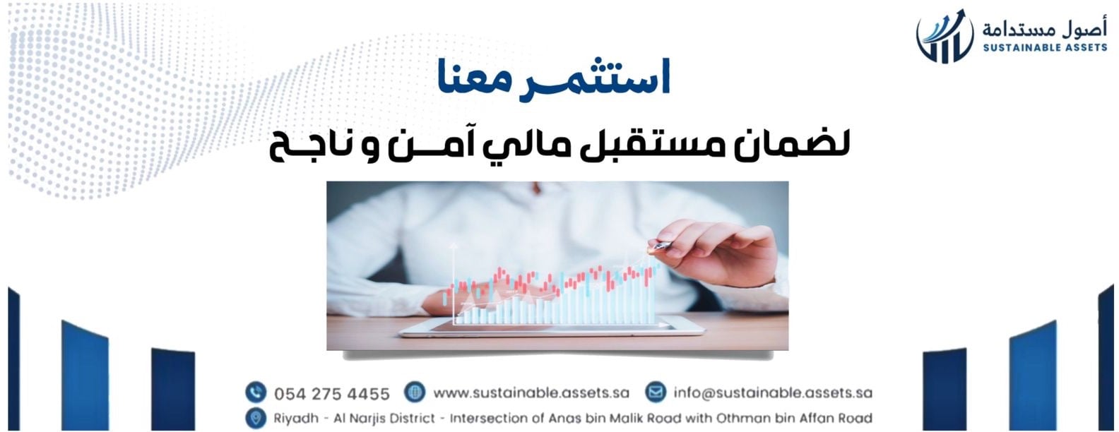 شركة أصول مستدامة image-slider-2