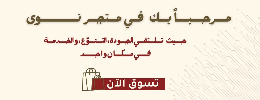 NAWA | نـــــوى image-slider-0