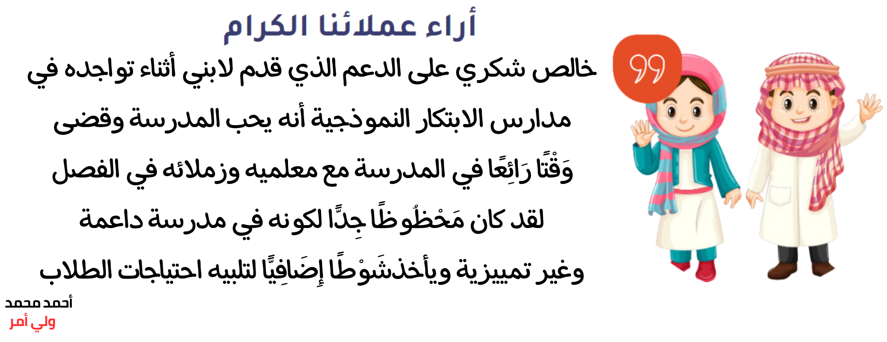 روضه وابتدائيه كناري الفرح الاهلية image-slider-1