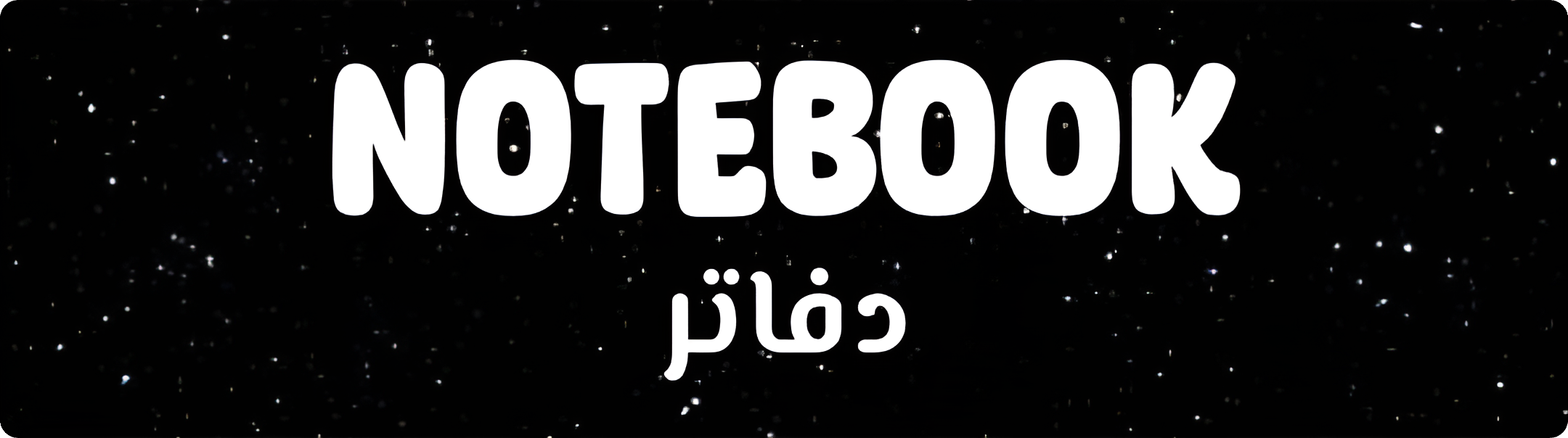 fixed banner