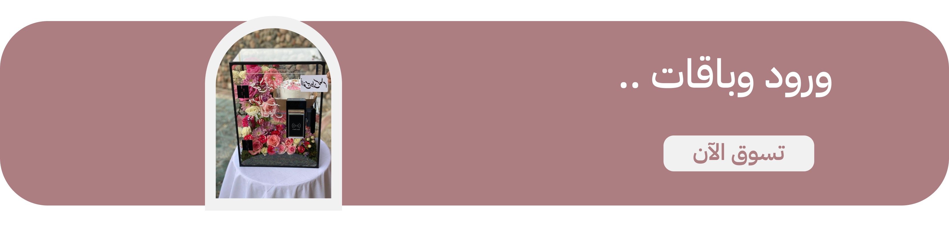fixed banner