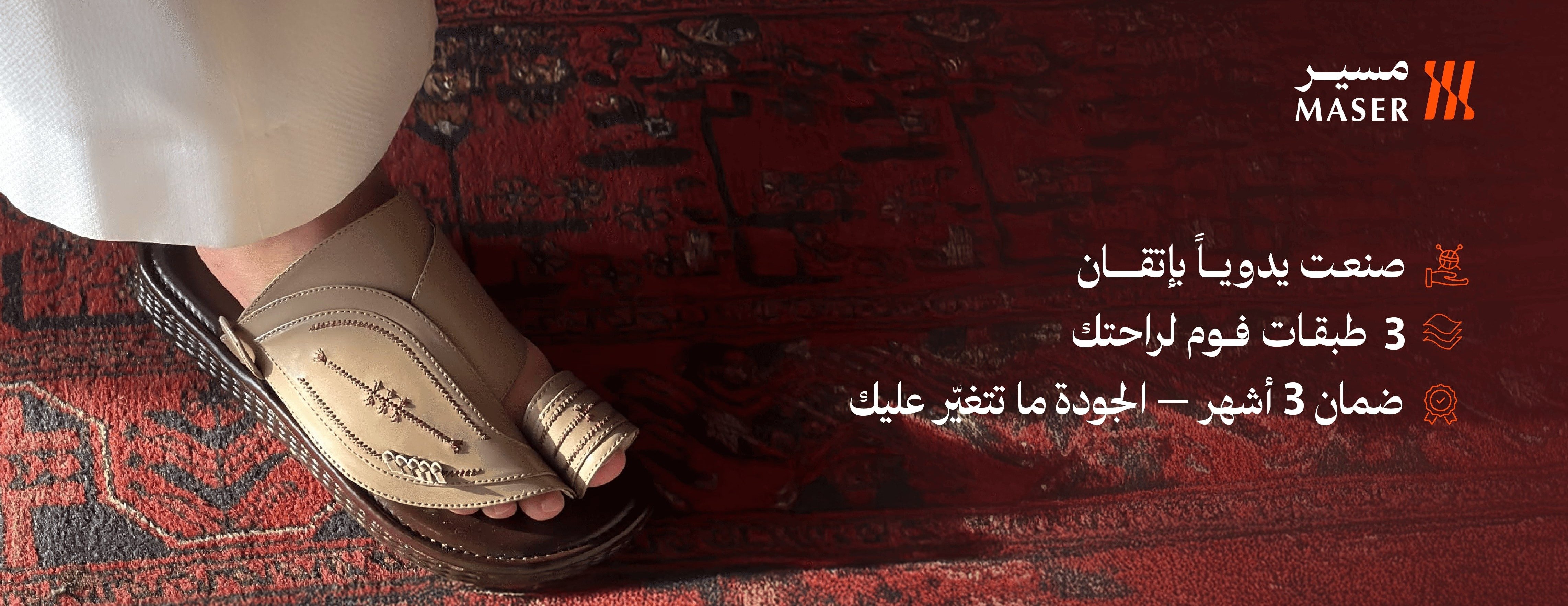 مسير | أحذية شرقية image-slider-1