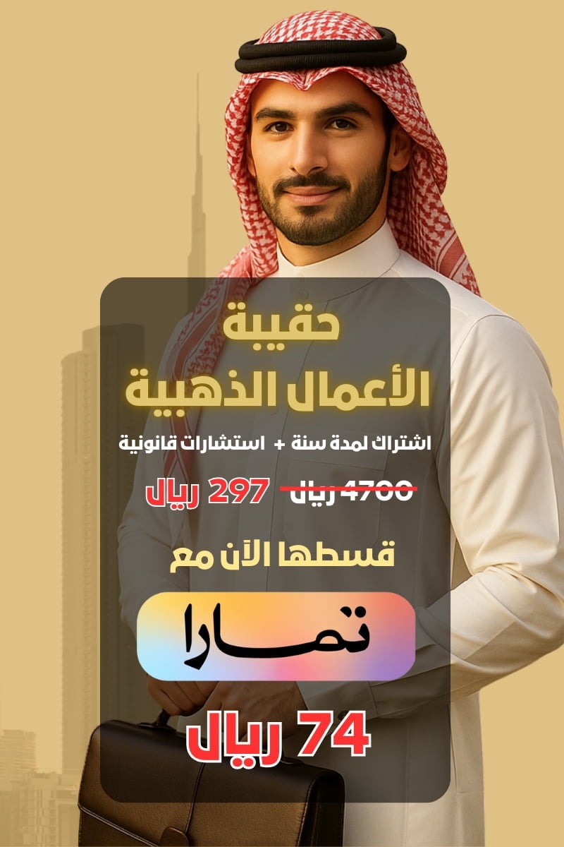 المتجر الأول لريادة الأعمال