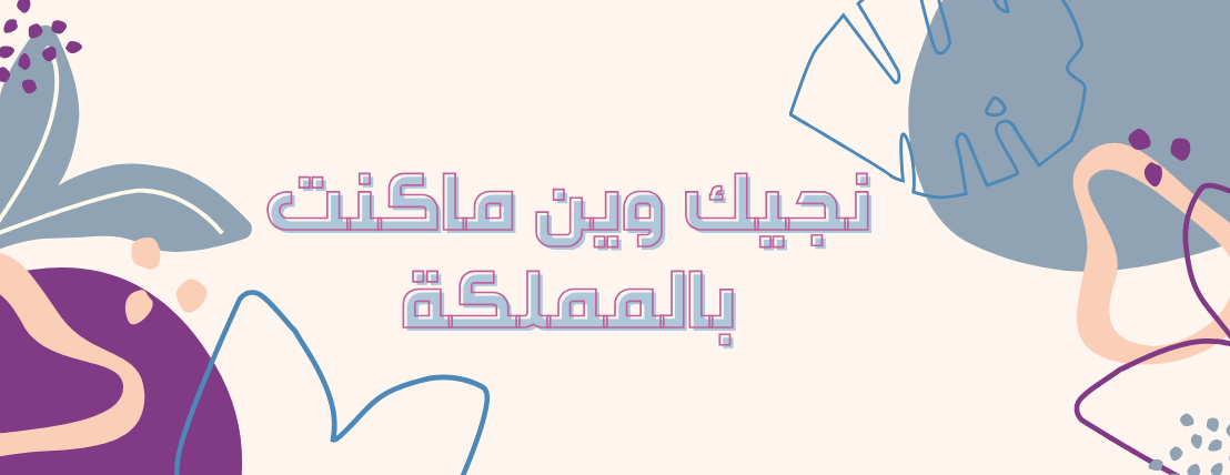 fixed banner