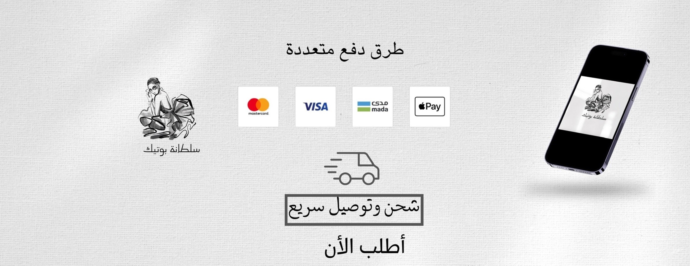 سلطانة بوتيك image-slider-1