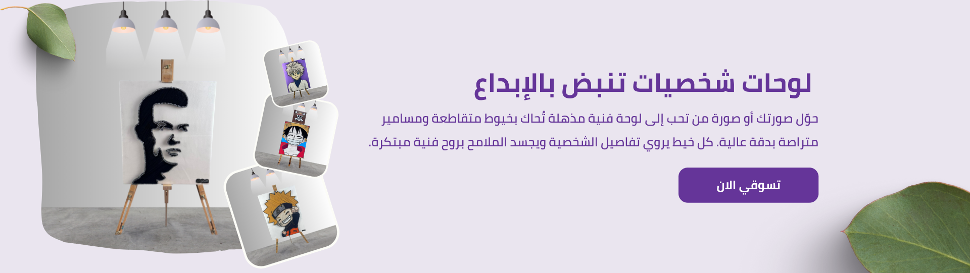 Ghalib String Art image-slider-0