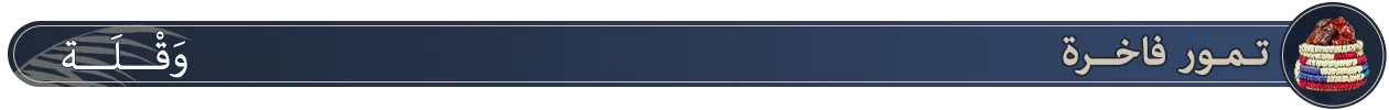 fixed banner