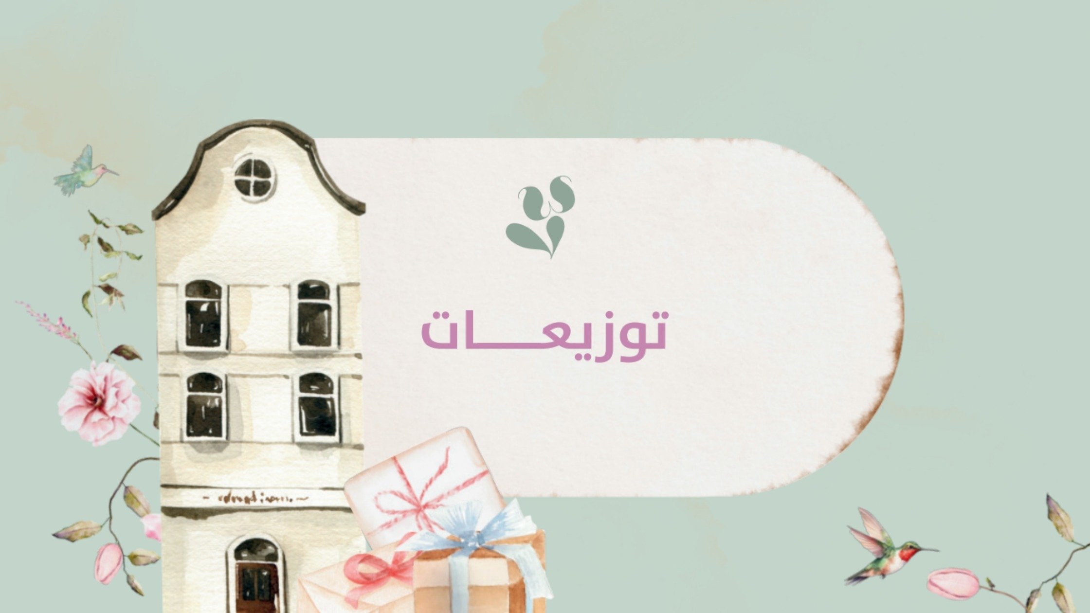 fixed banner
