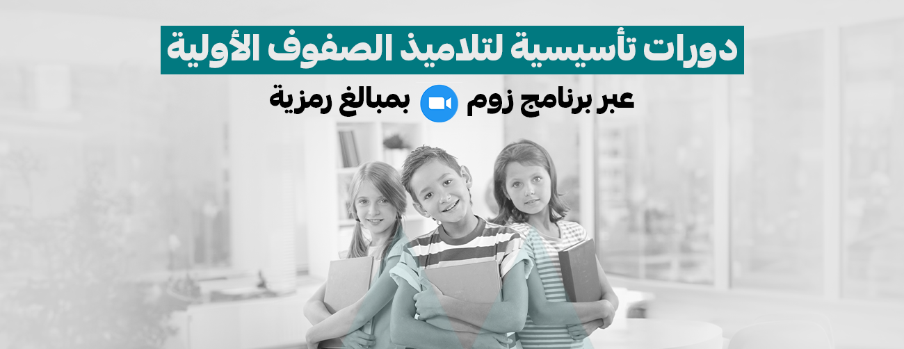 تعليم واو للوسائل التعليمية image-slider-1