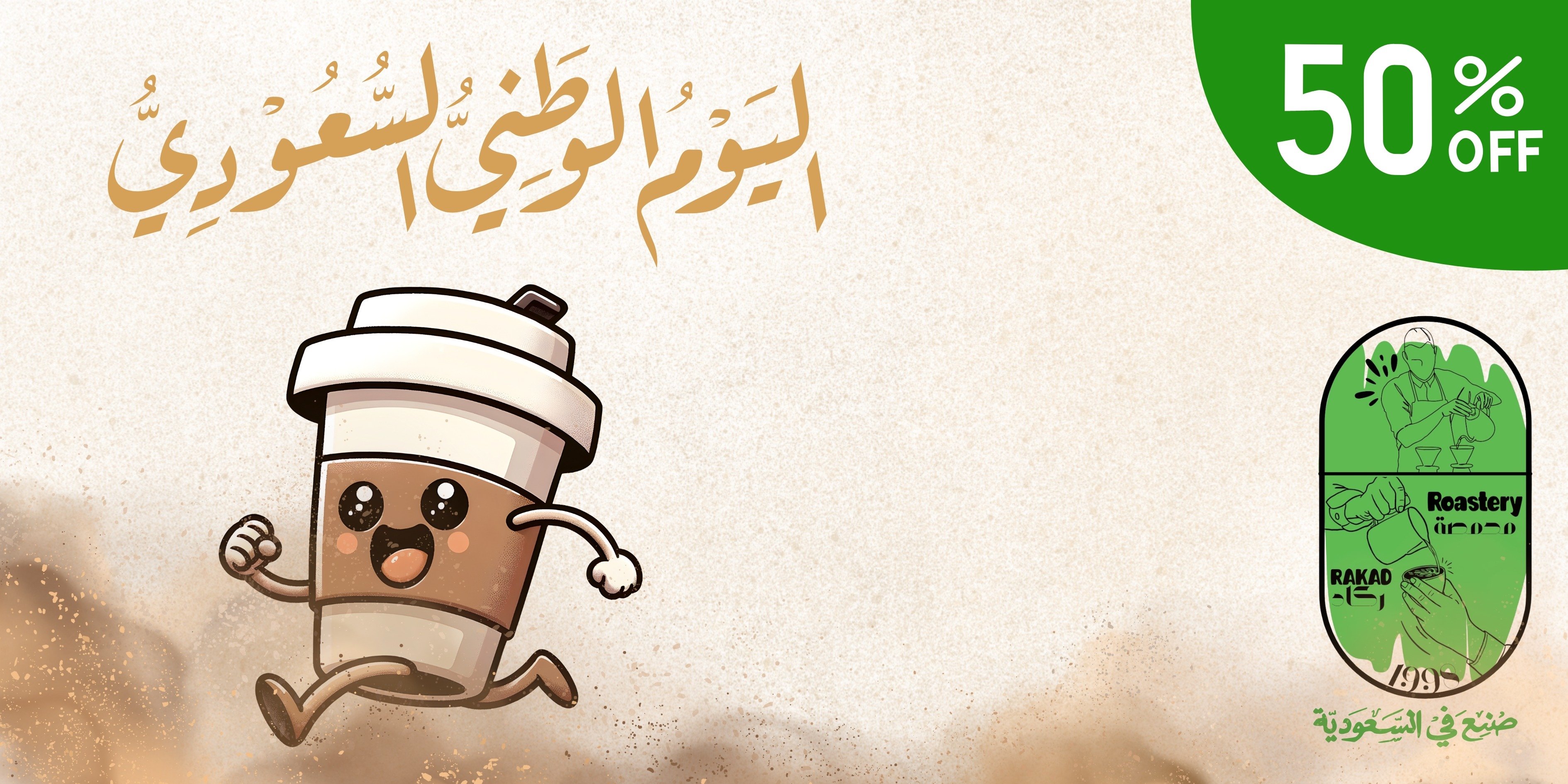 fixed banner