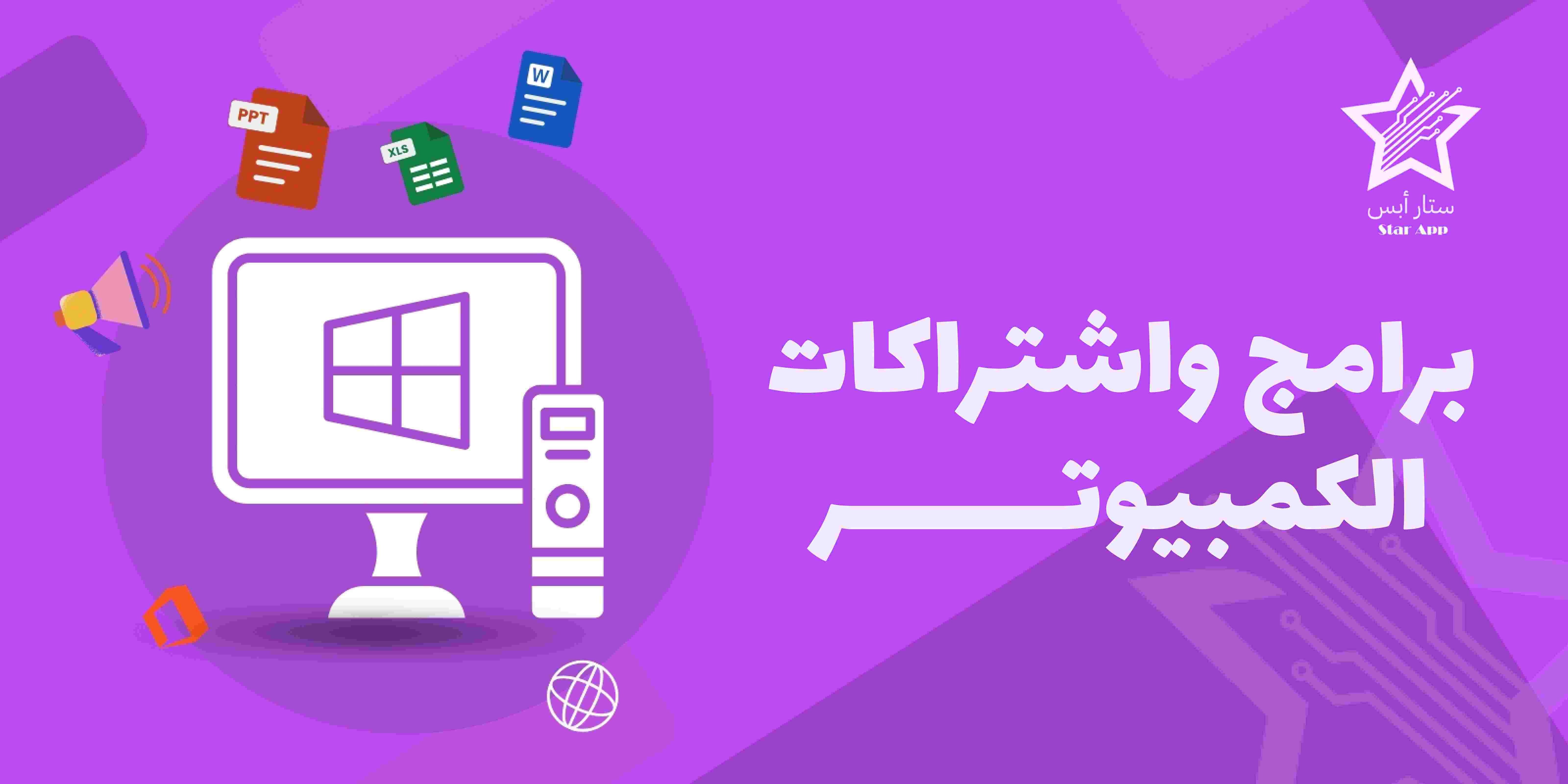 Star Apps | ستار آبس image-slider-0