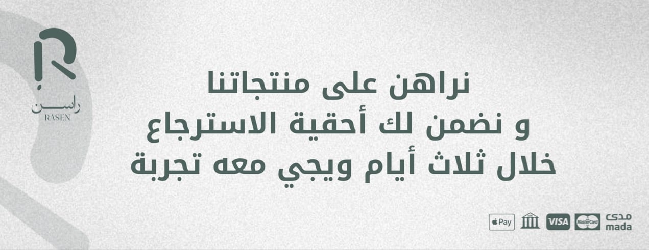 راسن للعود image-slider-1