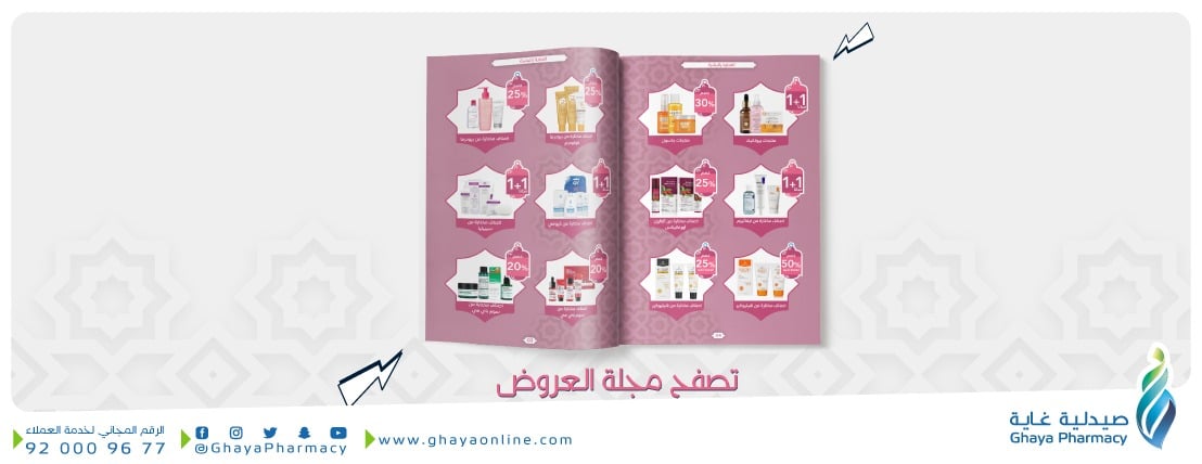 Ghayaonline image-slider-1