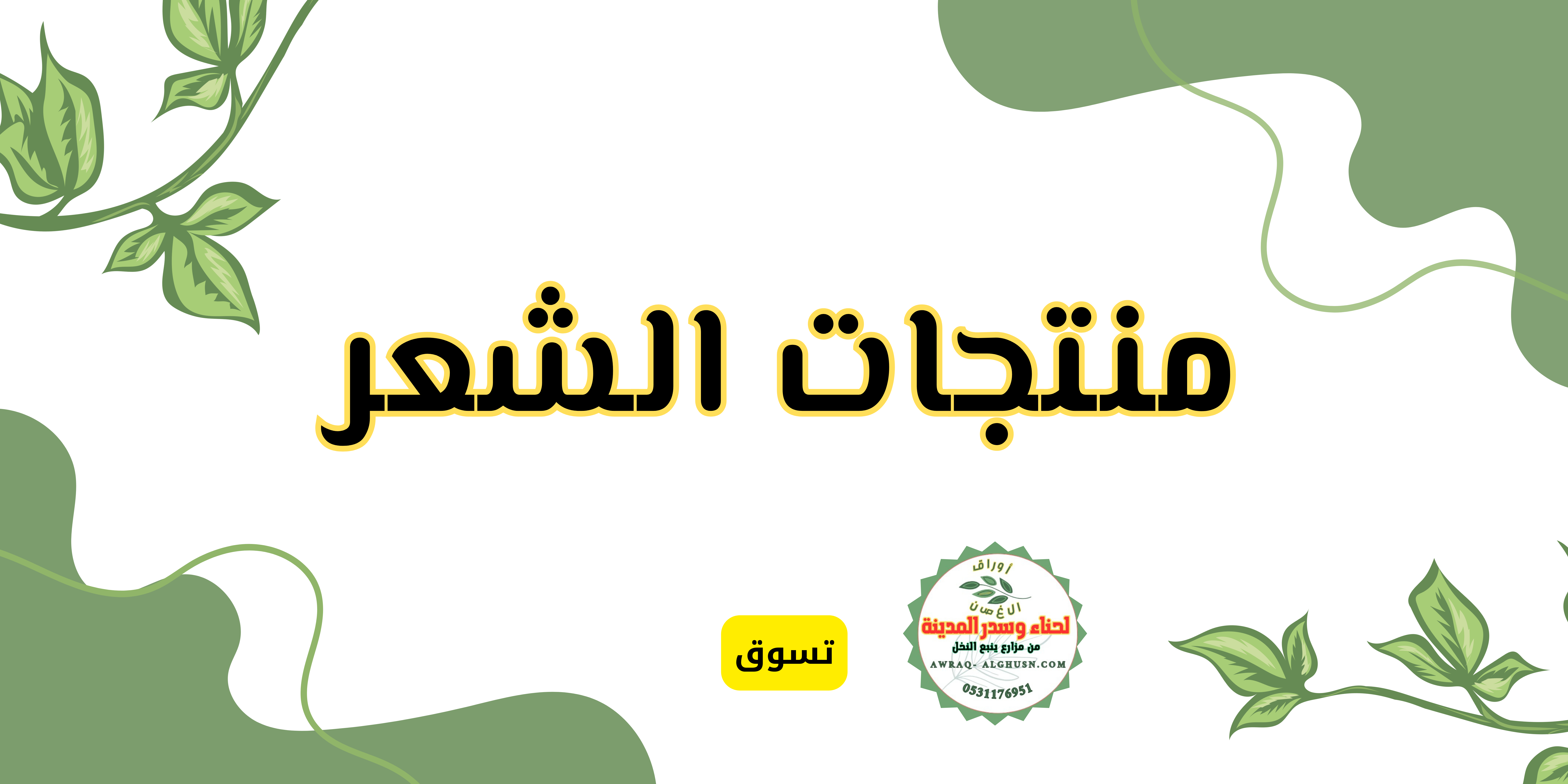 fixed banner