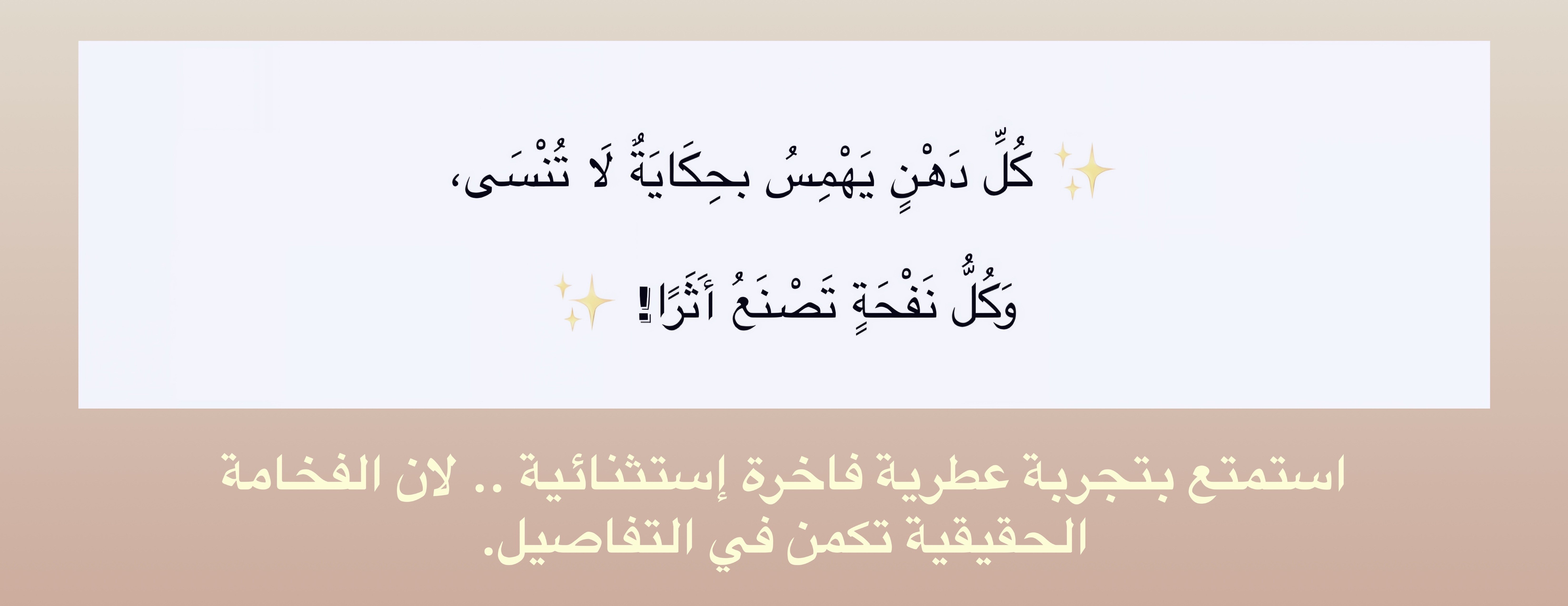 نيش تاستيك سينتس image-slider-1