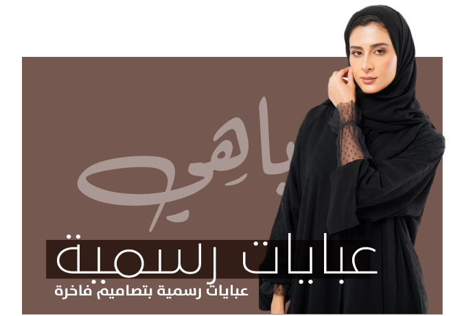 fixed banner