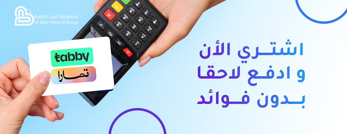 مجموعة البدر الطبية image-slider-0