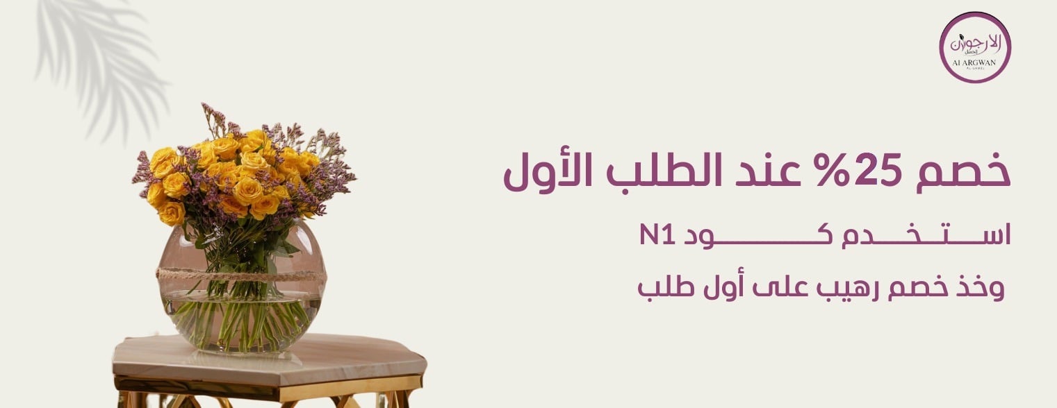 الارجوان الجميل image-slider-2