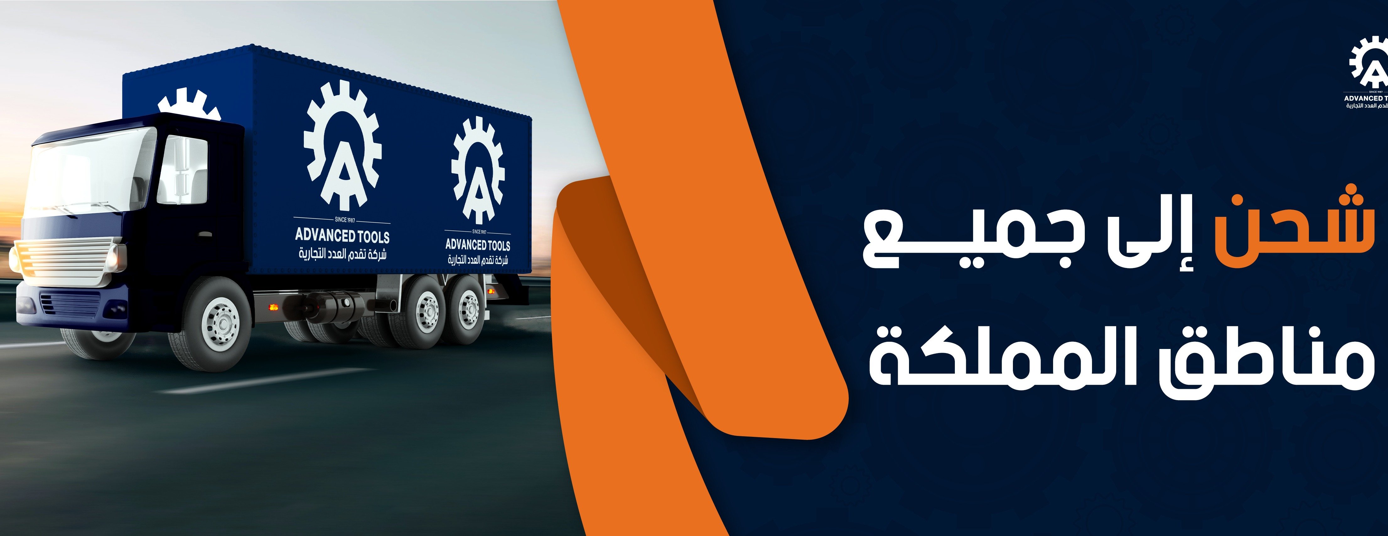 شركة تقدم العدد التجارية image-slider-1