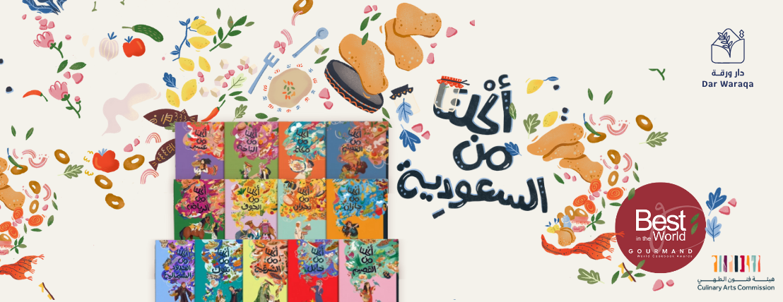 DarWaraqa دار ورقة image-slider-2