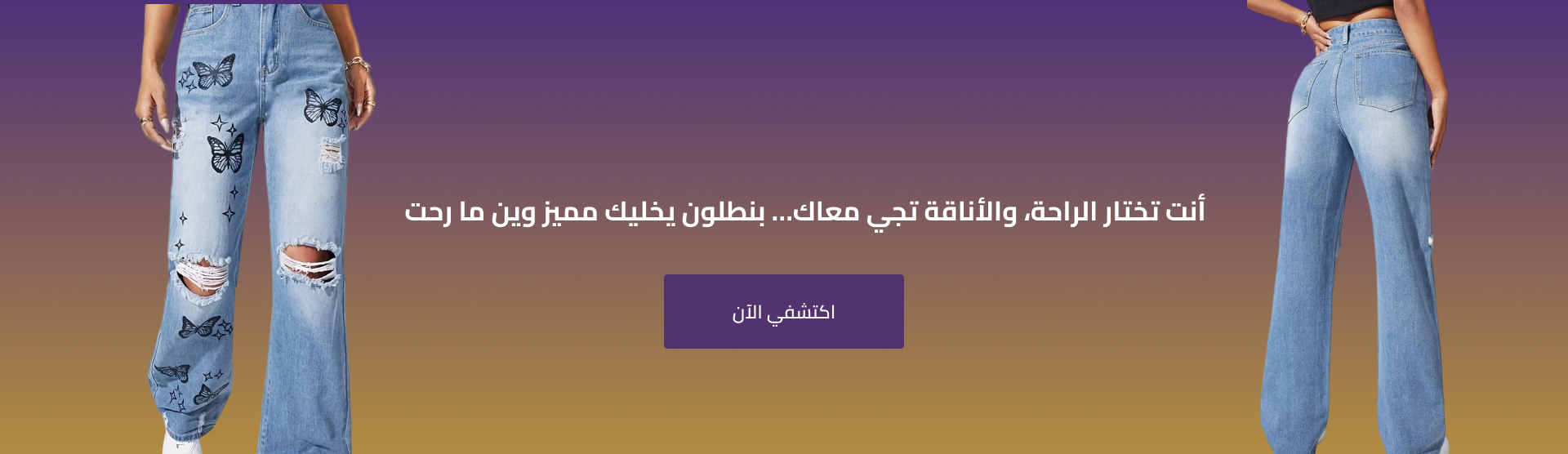 fixed banner