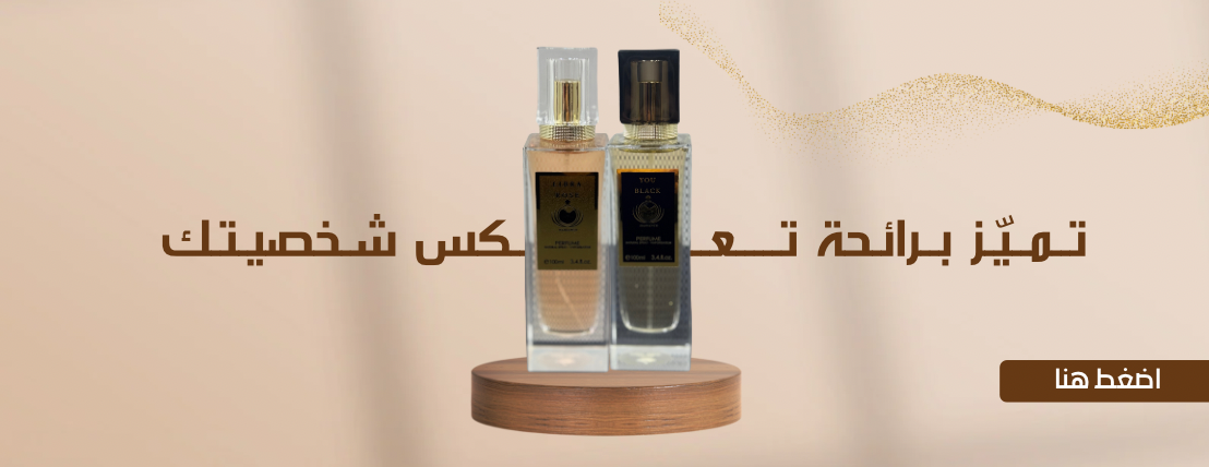 المرحبي للعطور image-slider-0