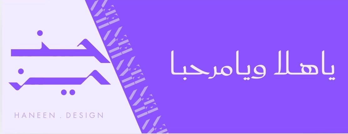 Haneen image-slider-0