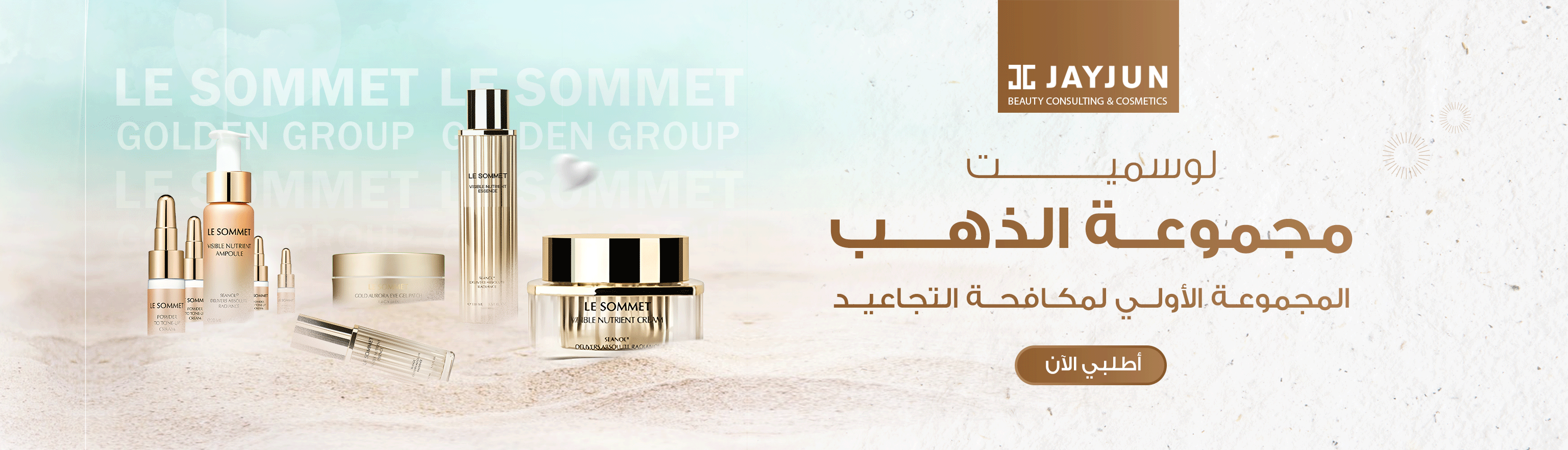 product banner