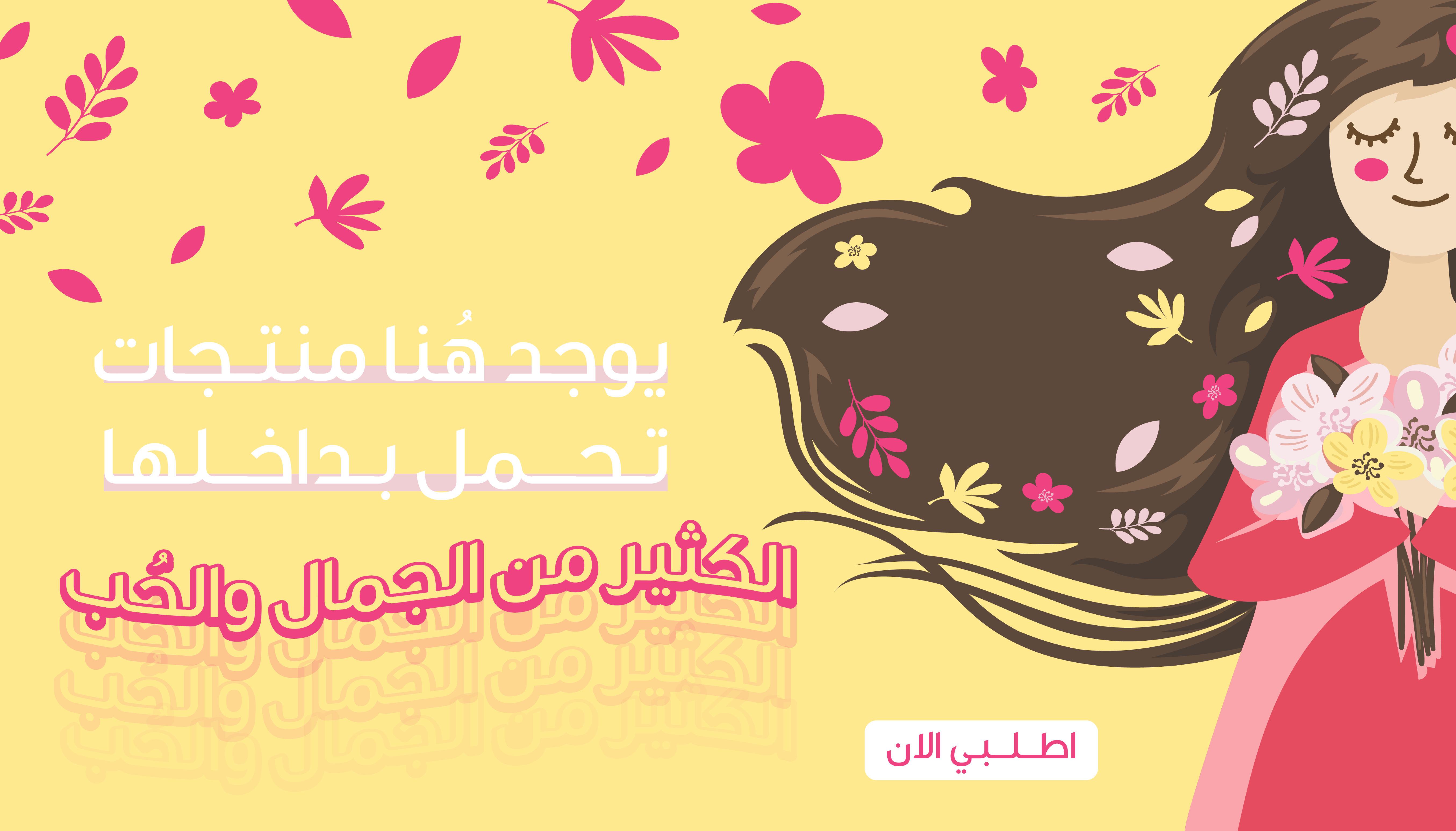 fixed banner