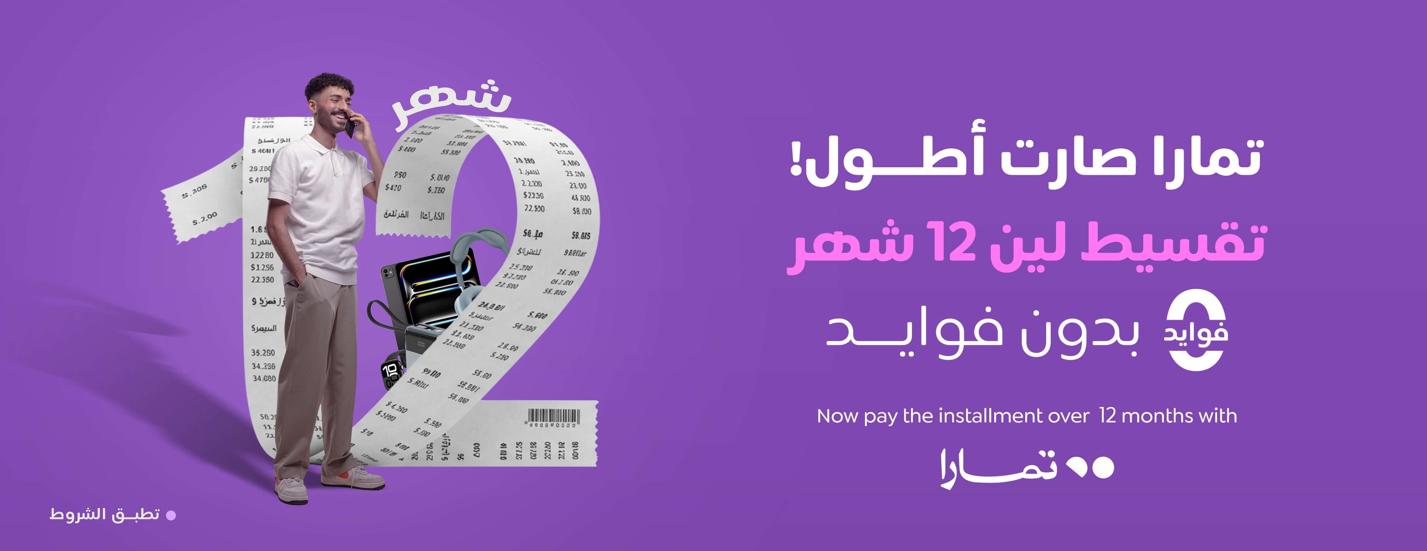 متجر وجهتك الأولى للاتصالات image-slider-2
