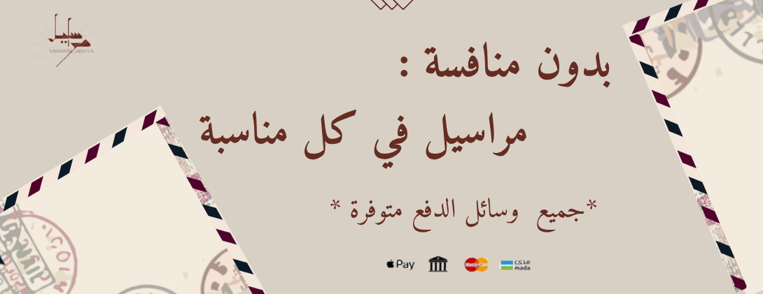 متجر مراسيل للعبايات image-slider-1