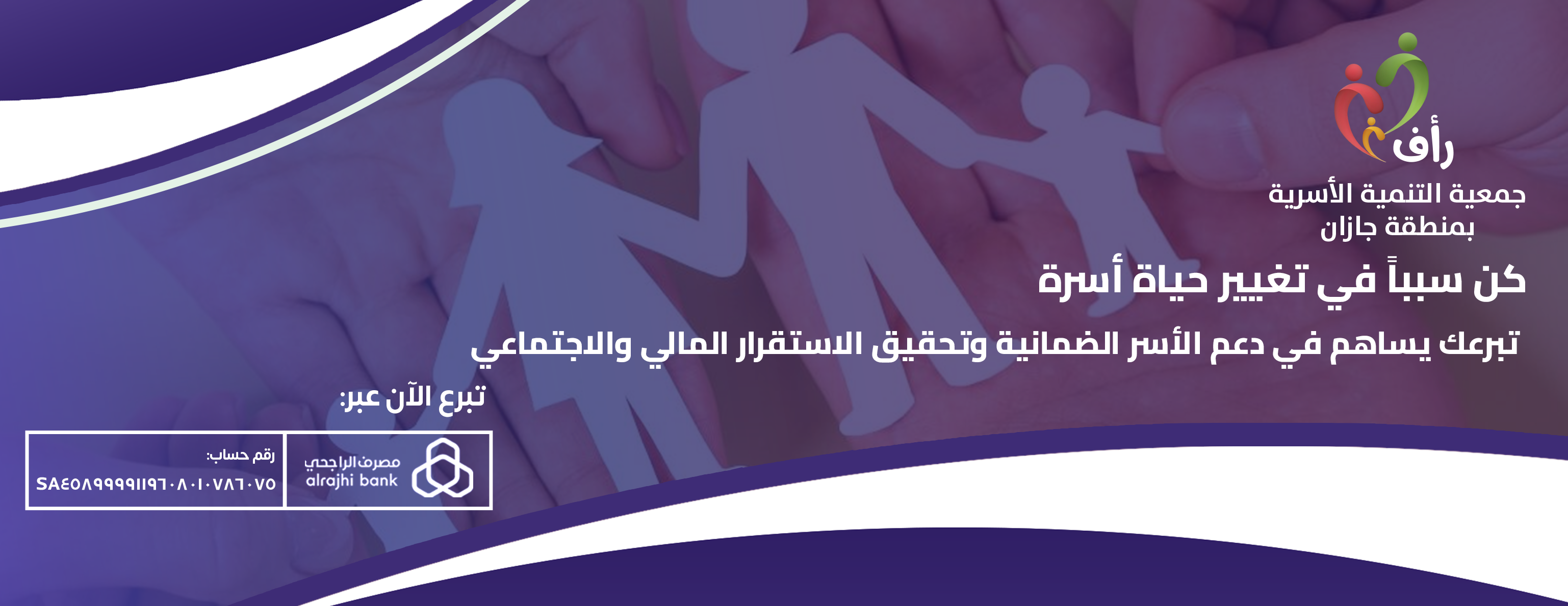 جمعية التنمية الأسرية بمنطقة جازان image-slider-0
