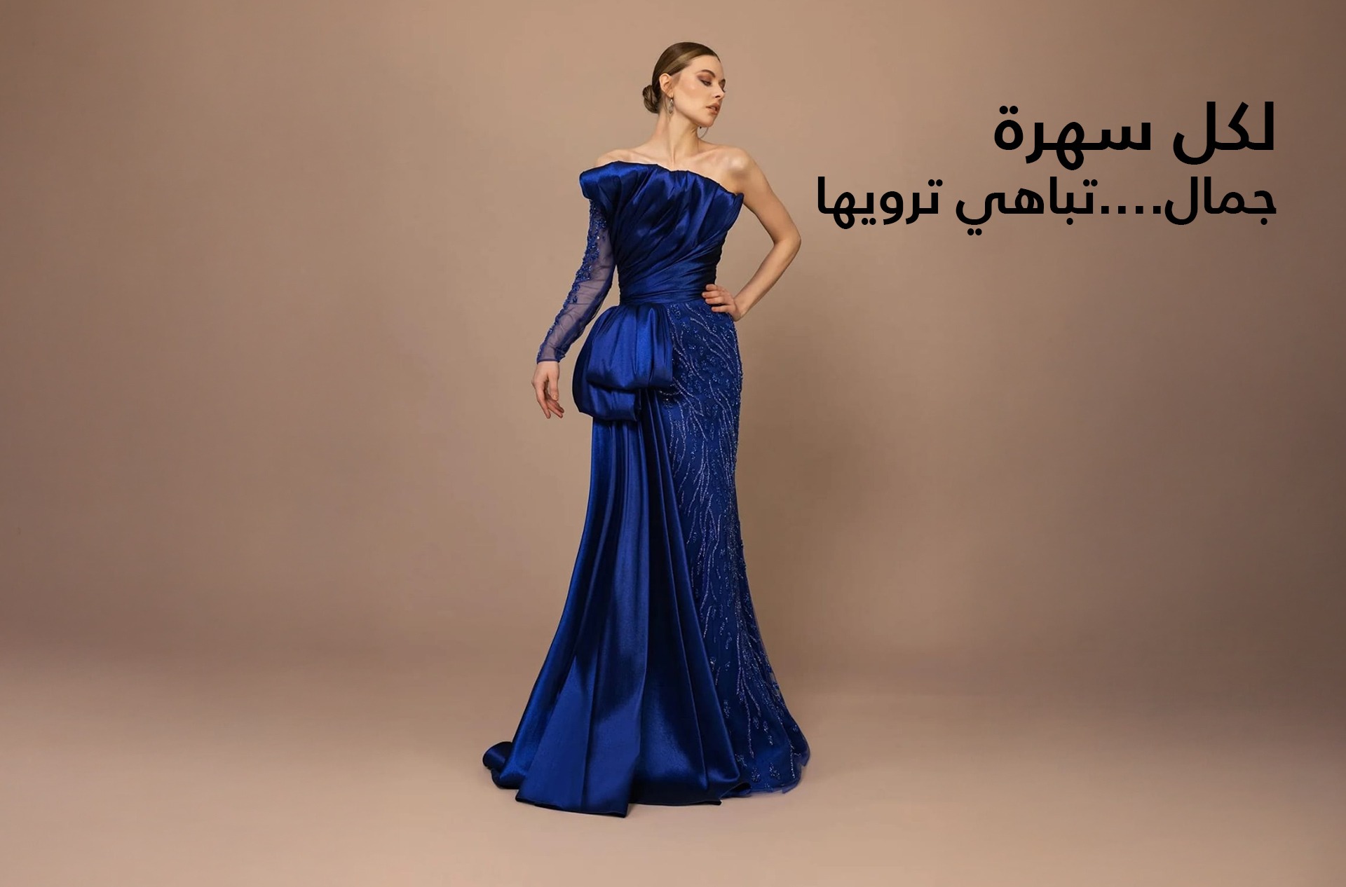 تباهي