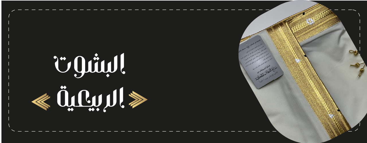 fixed banner