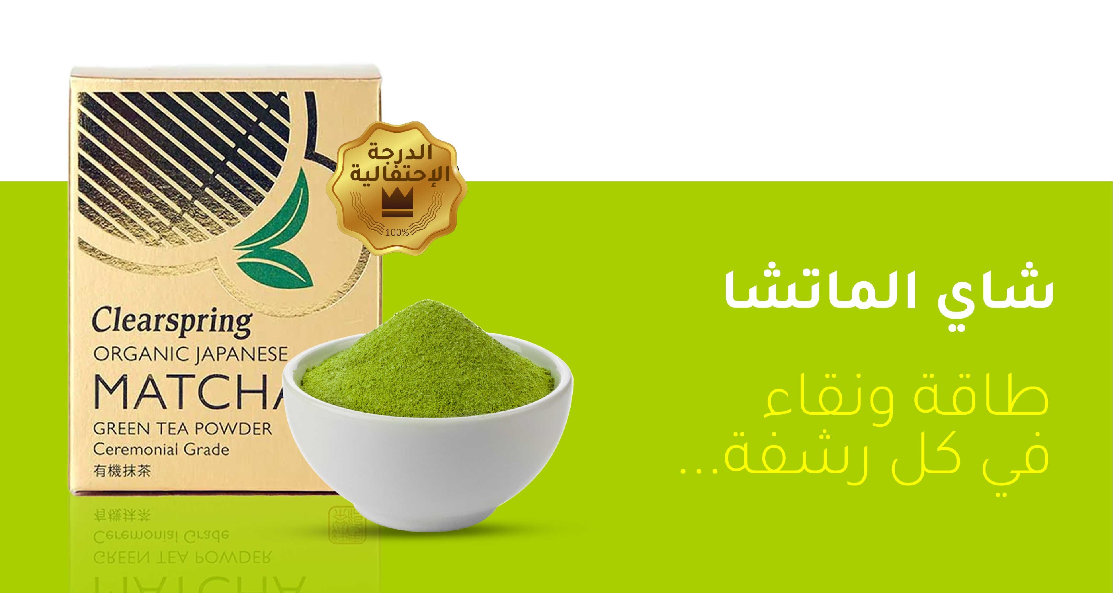 الغذاء العضوي