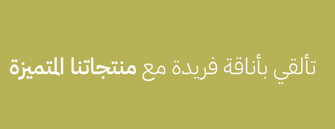 عذيــّـة | athyّh image-slider-0